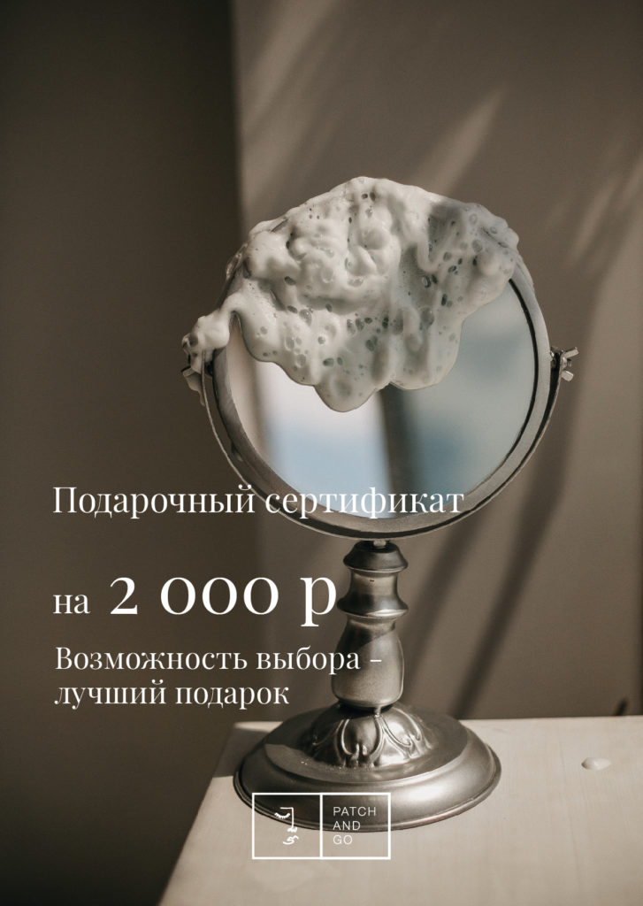 Подарочный сертификат 2000 руб