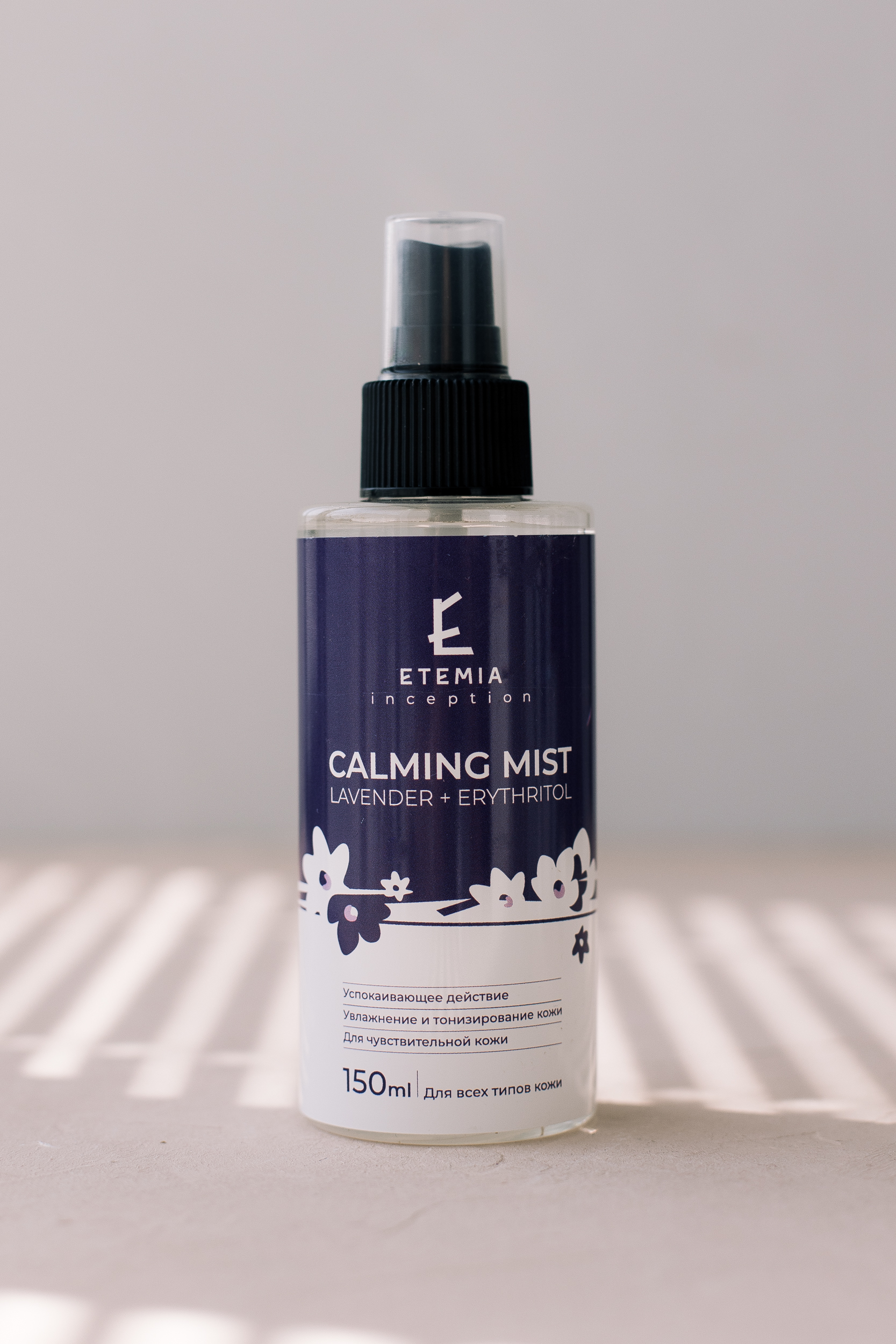 BU// Успокаивающий мист ETEMIA Calming Mist Lavander + Erythritol 150 ml