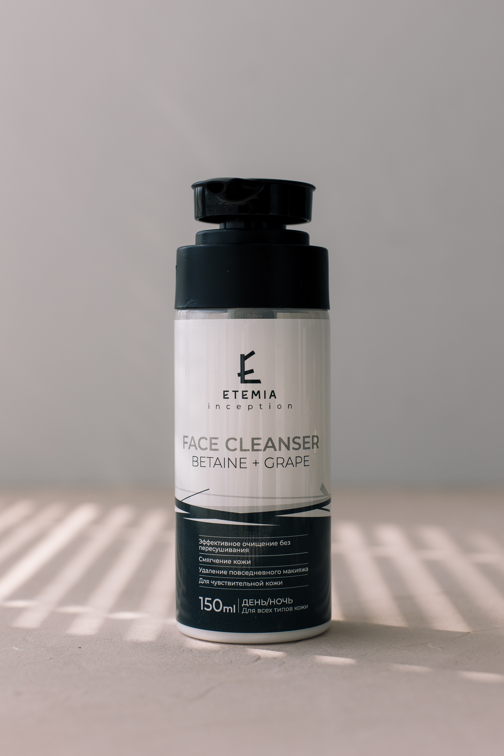 Очищающий гель для лица ETEMIA Face Cleanser Betaine + Grape 150 ml