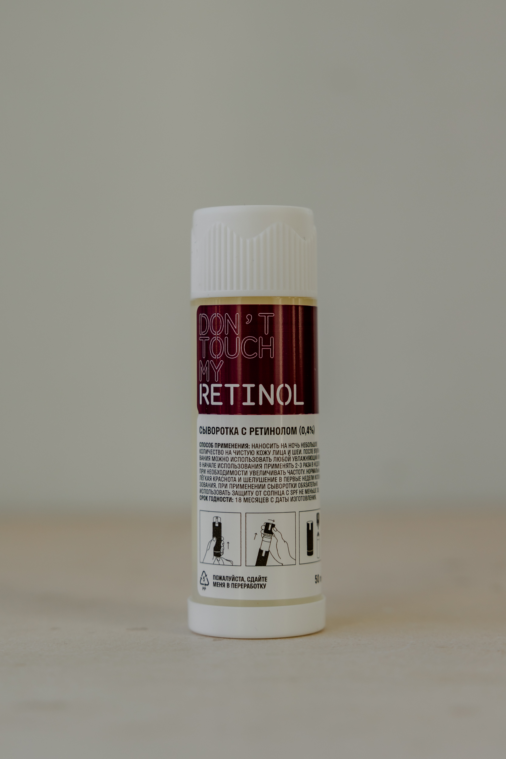 

BU// DONT TOUCH MY SKIN Retinol Сыворотка с ретинолом (0,4%) для кожи любого типа рефил 30 мл