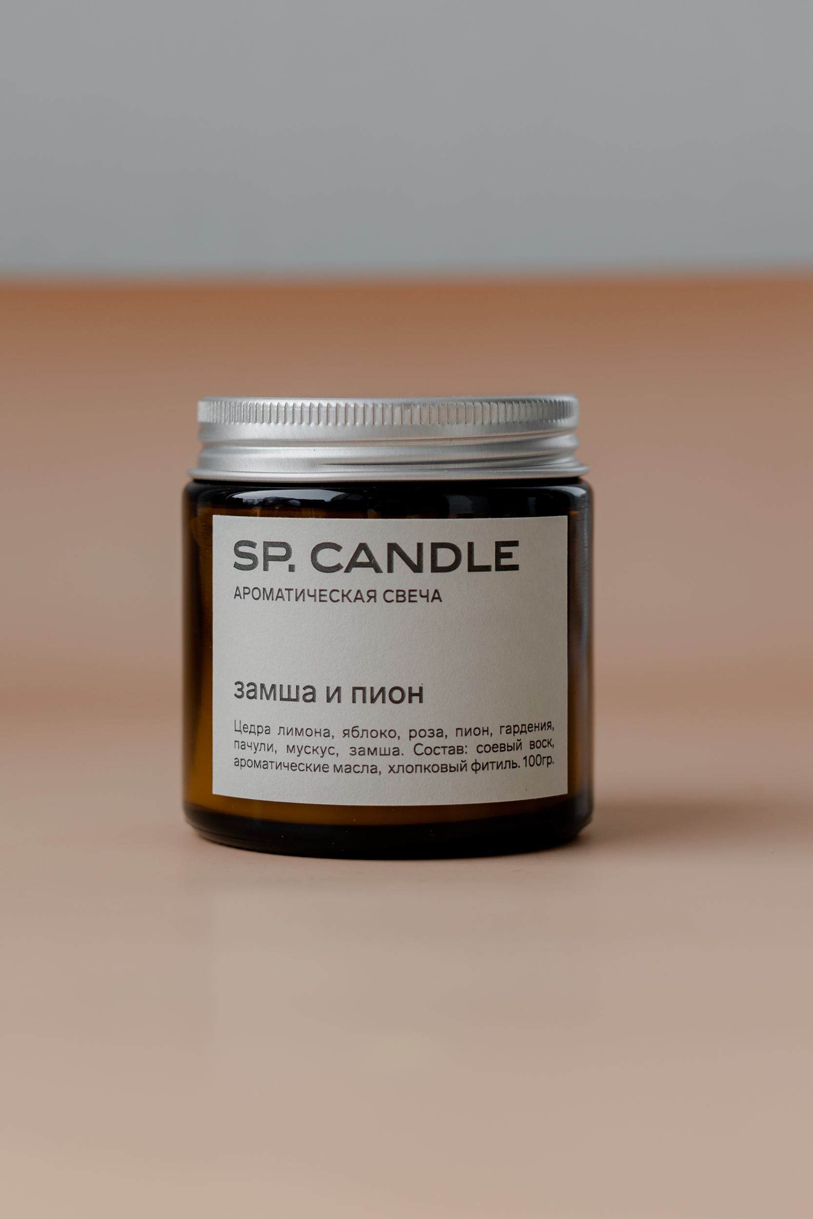 SP. CANDLE Ароматическая свеча Замша и пион, 100г - фото 1