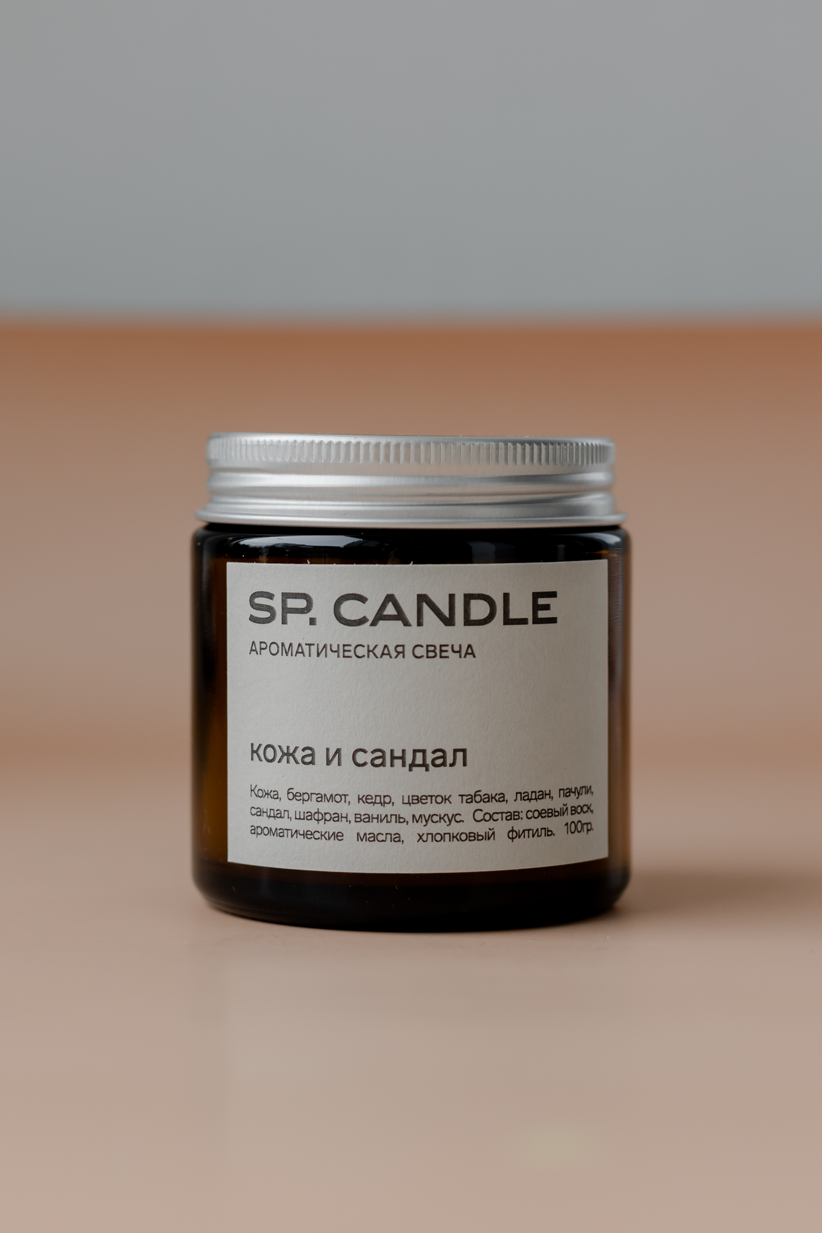 SP. CANDLE Ароматическая свеча Кожа и сандал, 100г - фото 1