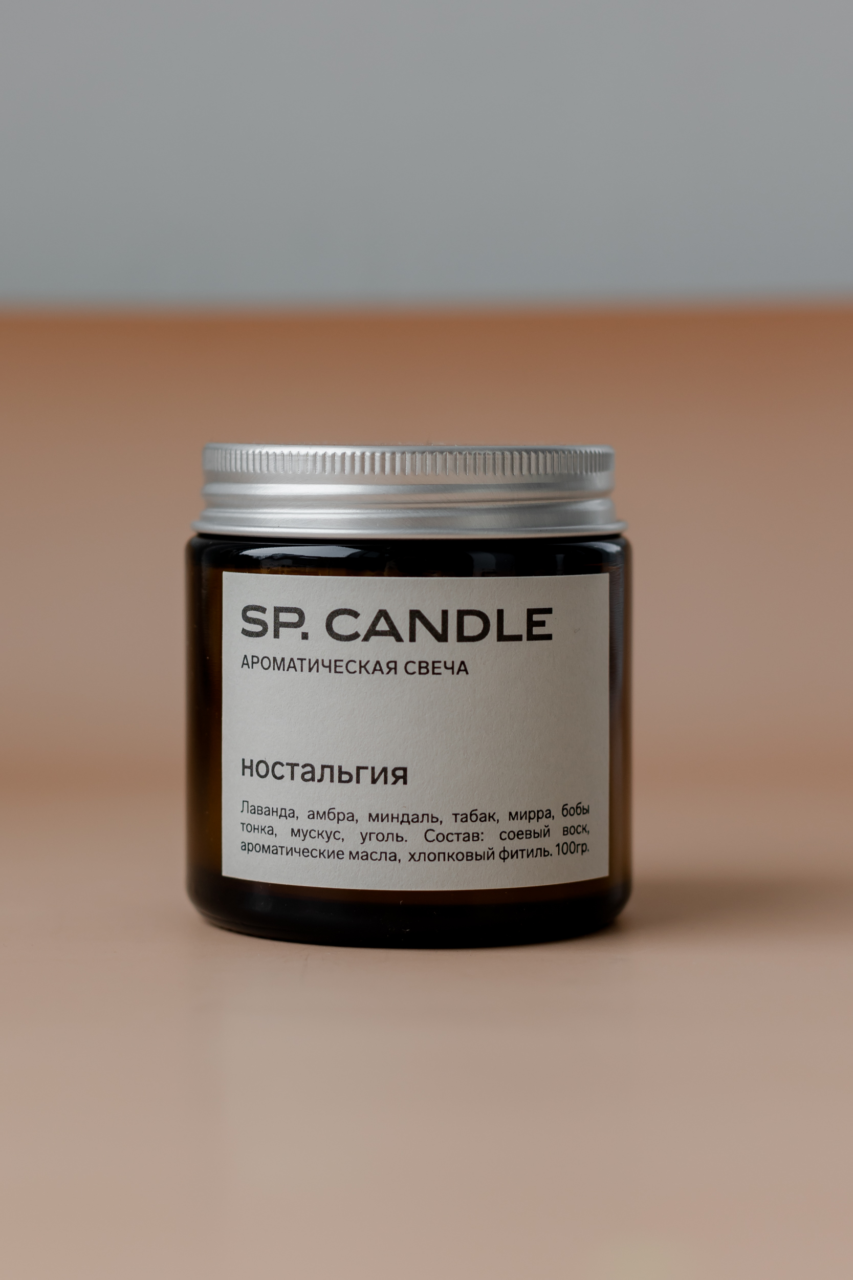 SP. CANDLE Ароматическая свеча Ностальгия, 100г - фото 1