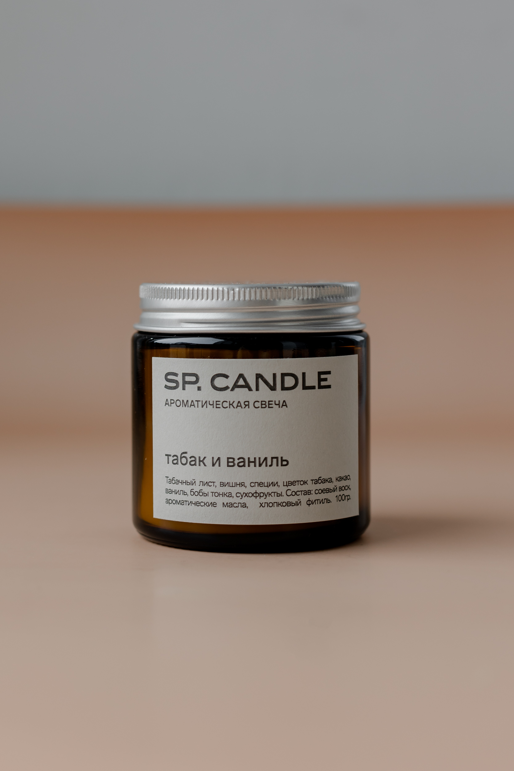SP. CANDLE Ароматическая свеча Табак и ваниль, 100г