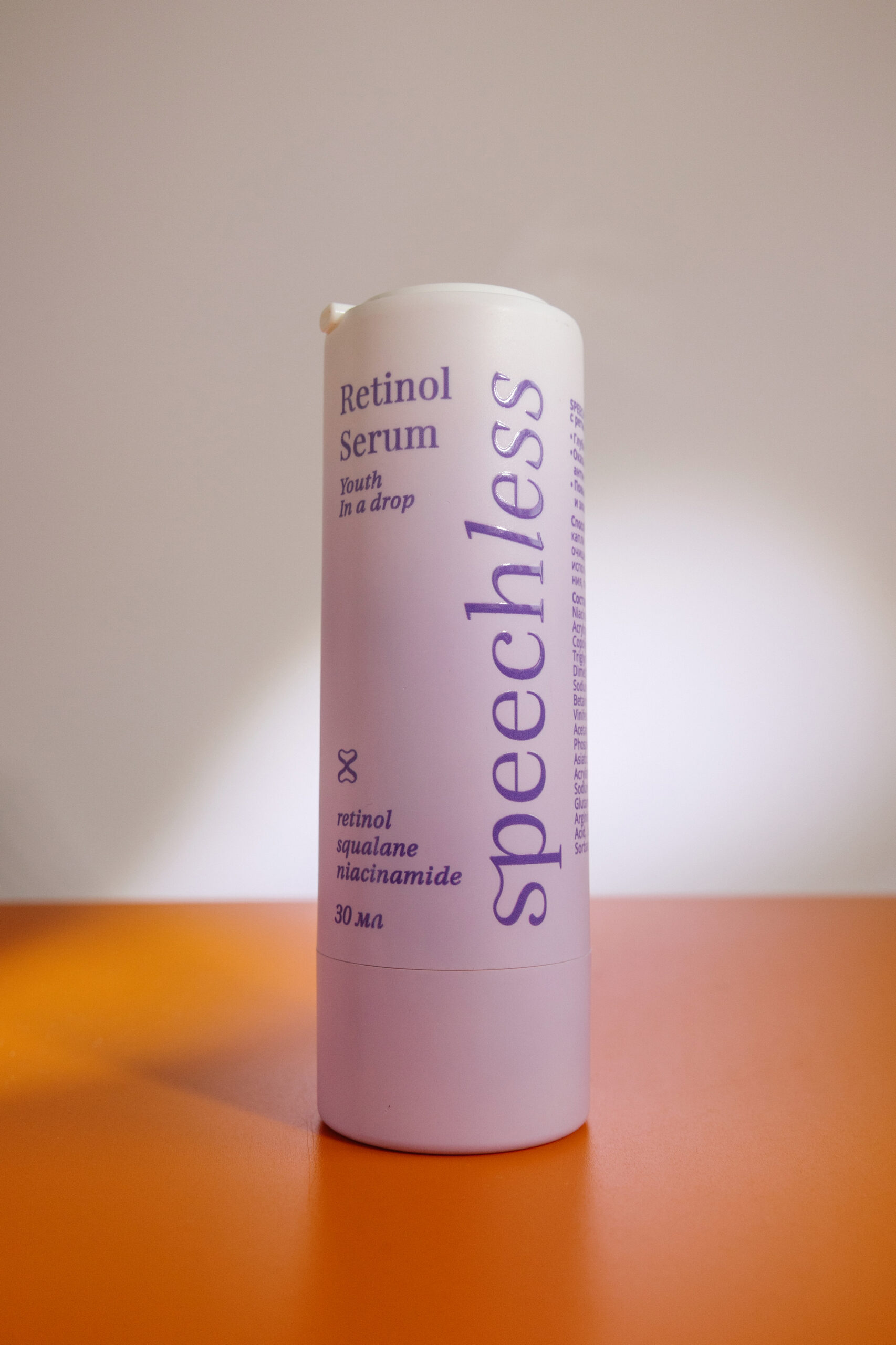 Ночная сыворотка с ретинолом 0.15% SPEECHLESS Retinol Serum 30ml