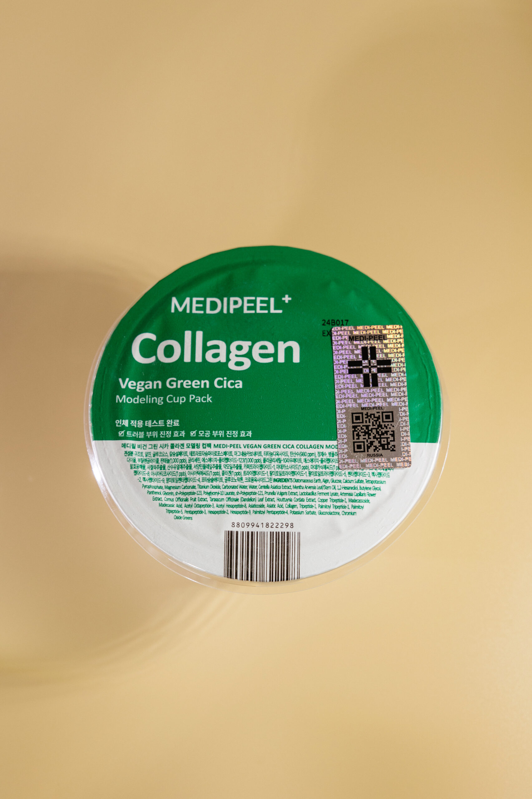 MEDI-PEEL Успокаивающая альгинатная маска с центеллой Vegan Green Cica Collagen Modeling Pack 28g