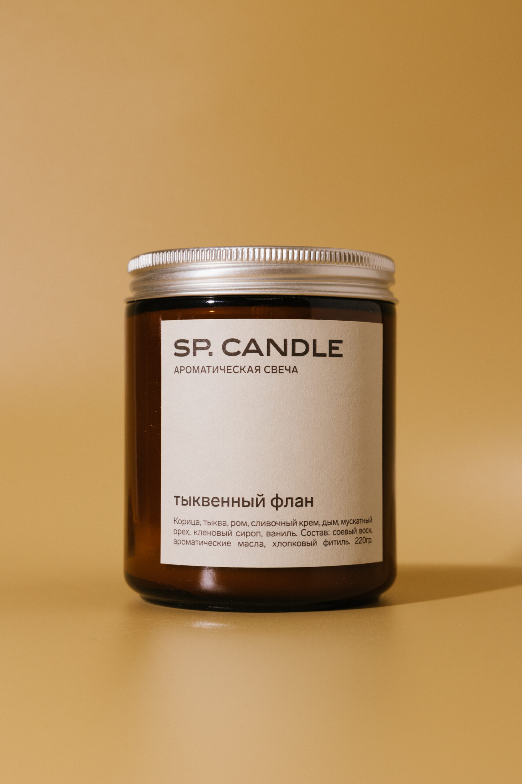 

Ароматическая свеча Тыквенный флан SP. CANDLE 220г