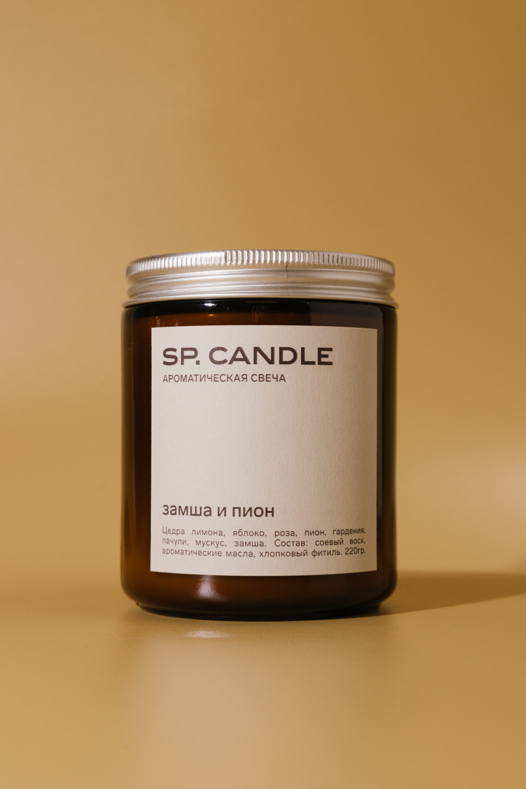 

Ароматическая свеча Замша и пион SP. CANDLE 220г