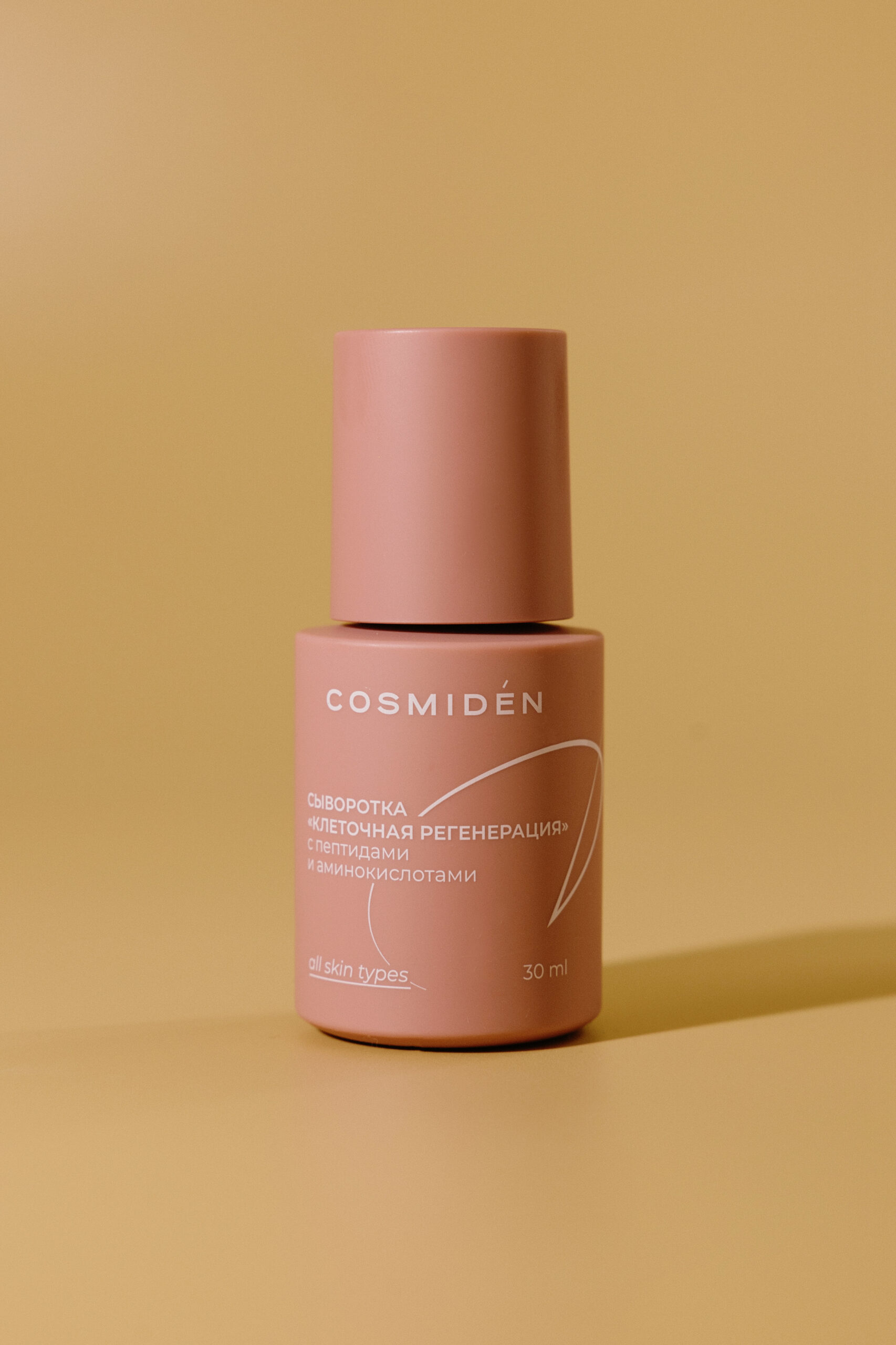 

Сыворотка пептидная "Клеточная регенерация" COSMIDEN 30ml