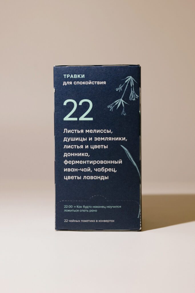 Напиток чайный травяной “Для спокойствия” ТРАВКИ 22*1,8g