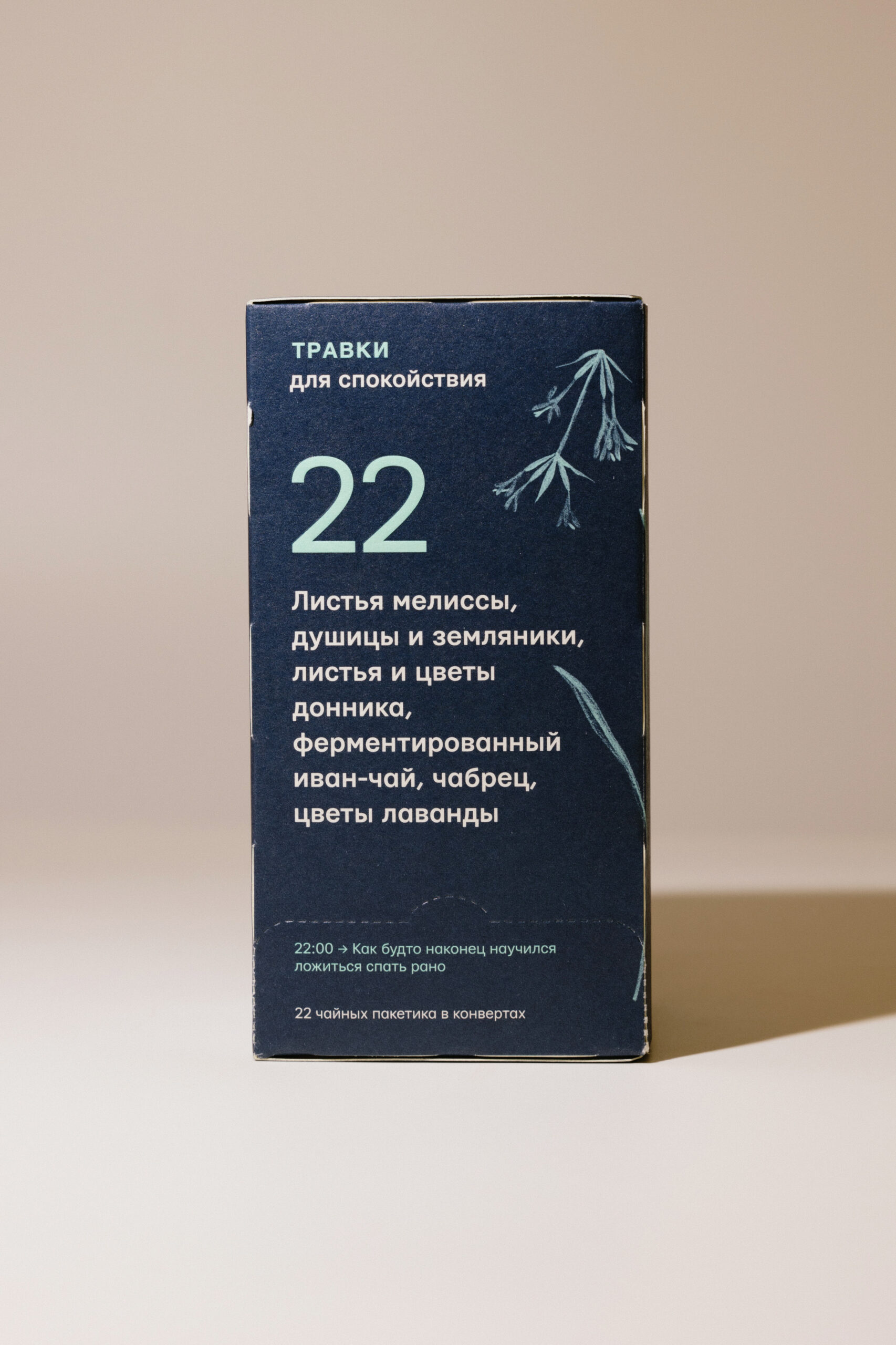 

Напиток чайный травяной "Для спокойствия" ТРАВКИ 22*1,8g