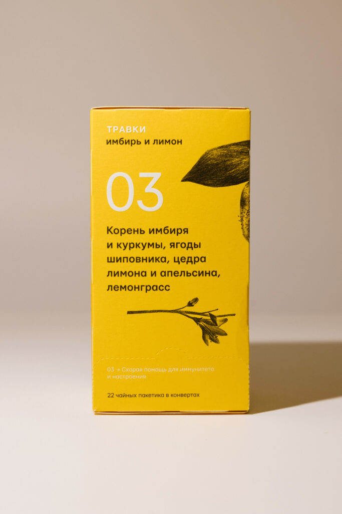 Напиток чайный травяной “Имбирь и лимон” ТРАВКИ 22*1,8g