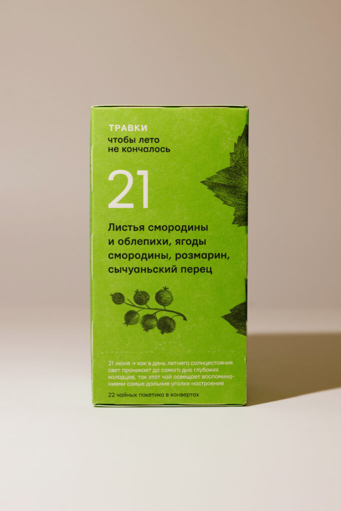 Напиток чайный травяной “Чтобы лето не кончалось” ТРАВКИ 22*1,8g
