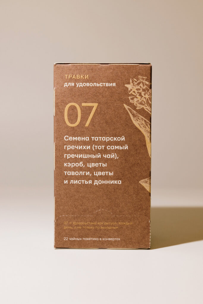 Напиток чайный травяной “Для удовольствия” ТРАВКИ 22*1,8g