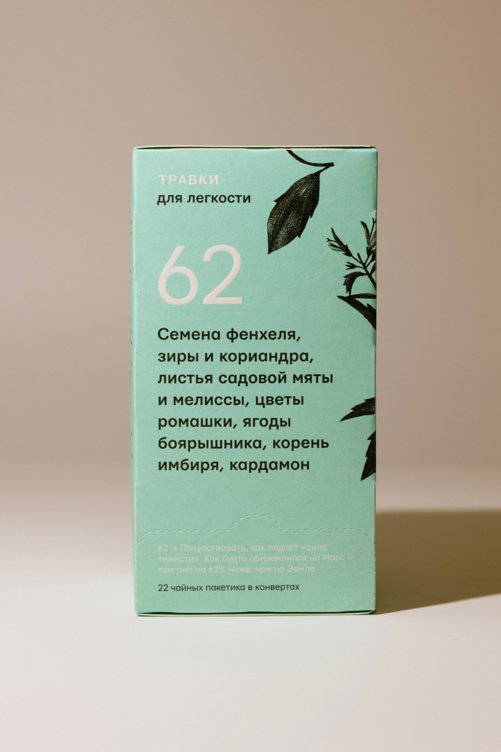 

Напиток чайный травяной "Для легкости" ТРАВКИ 22*1,8g