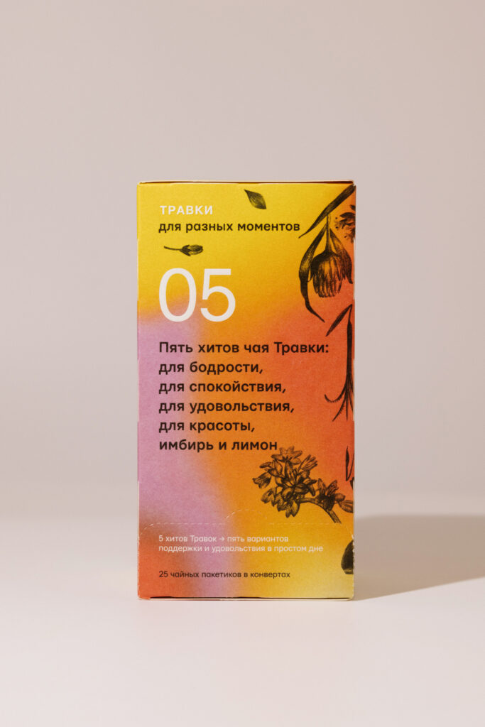 Напиток чайный травяной “5 вкусов для разных моментов” ТРАВКИ 25*1,8g